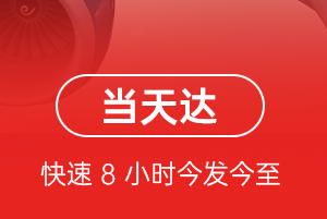 石河子花园机场快运航空货运公司【机场